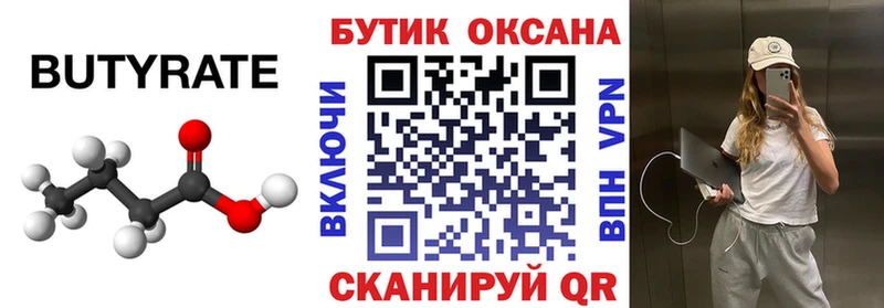 MEGA как зайти  купить наркотики сайты  Полярные Зори  Бутират вода 