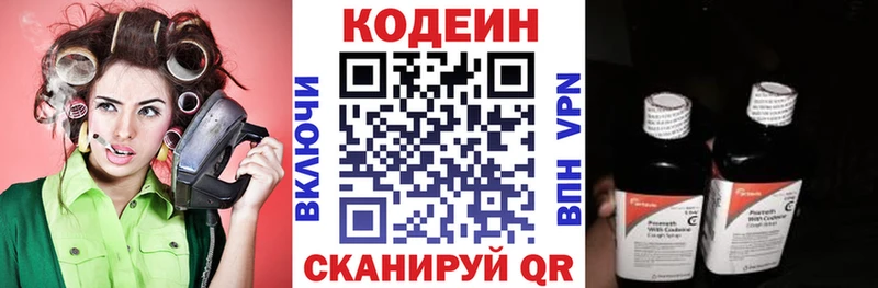 Кодеин Purple Drank  Полярные Зори 