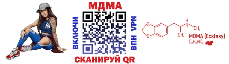 МДМА молли  купить закладку  Полярные Зори 