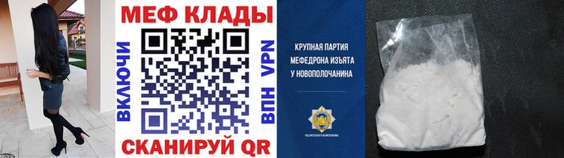 Меф VHQ блэк спрут рабочий сайт Полярные Зори купить наркотики цена